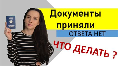 Как узнать, что ВНЖ готов