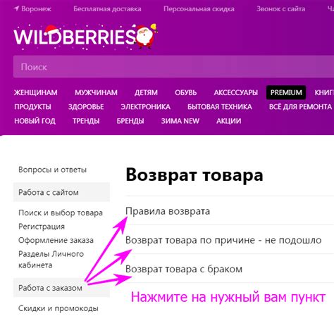 Как узнать, что возврат обработан на Вайлдберриз