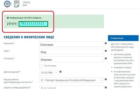 Как узнать ИНН по адресу - простой и удобный способ проверки налогового номера