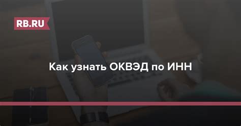 Как узнать ОКВЭД нерезидента