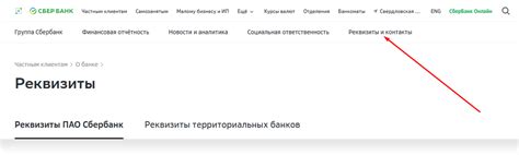 Как узнать РИК банка: 4 простых способа