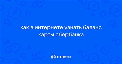 Как узнать РСТ в Интернете