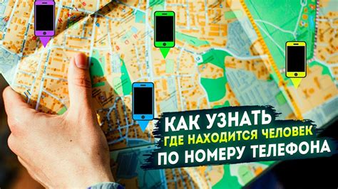 Как узнать адрес по номеру телефона в Москве - основные методы