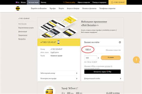 Как узнать баланс Билайн на мобильном в 2022 году