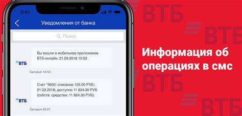 Как узнать баланс ВТБ по номеру телефона