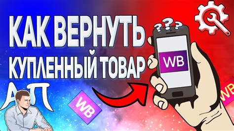 Как узнать баланс Вайлдберриз на смартфоне в одно мгновение