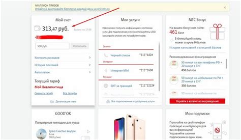 Как узнать баланс МТС интернет домашний по номеру телефона