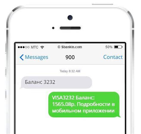 Как узнать баланс Мегафона через SMS