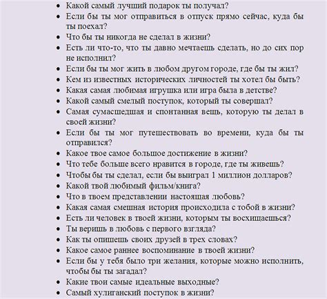 Как узнать больше о девушке своего парня: полезные советы и интересные вопросы