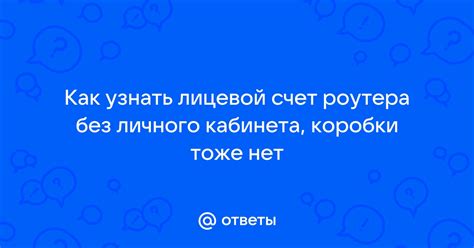 Как узнать бонусы Спасибо без личного кабинета