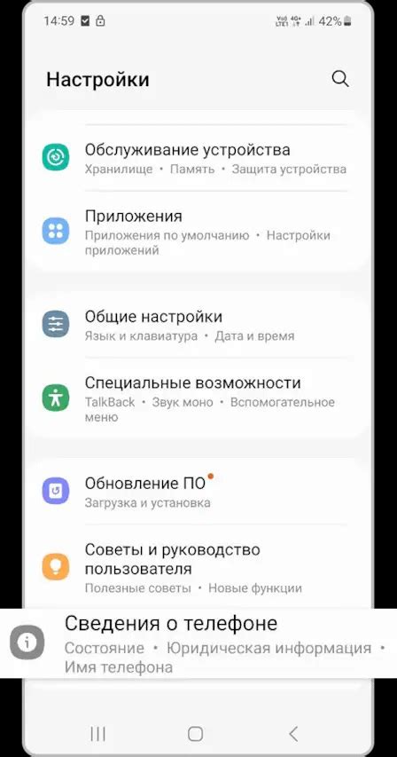 Как узнать версию Android на устройстве