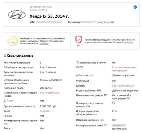 Как узнать вин код Hyundai Solaris