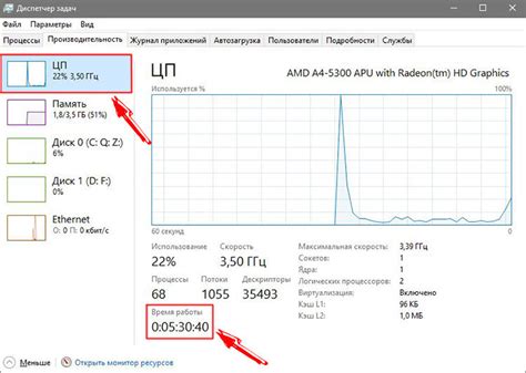 Как узнать время работы процессора на Android