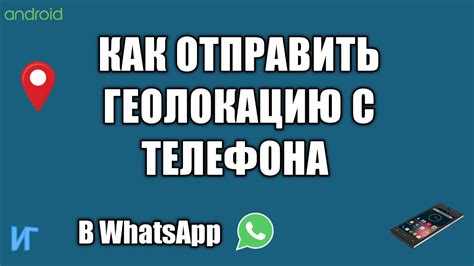 Как узнать геолокацию другого iPhone