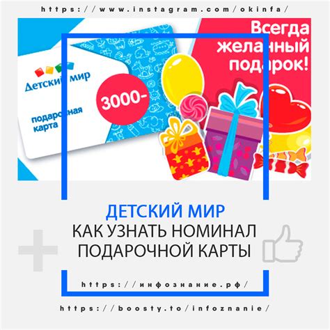 Как узнать дату истечения подарочной карты