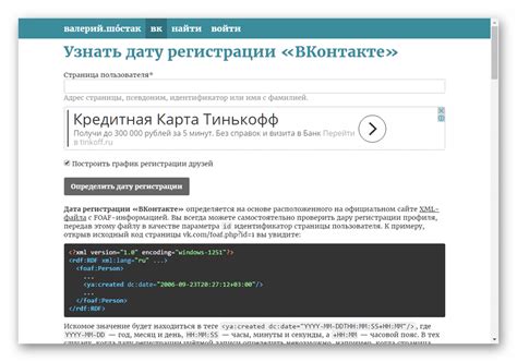 Как узнать дату регистрации в налоговом органе