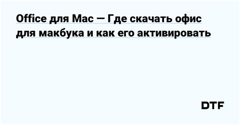 Как узнать диагональ макбука, если вы купили его с рук