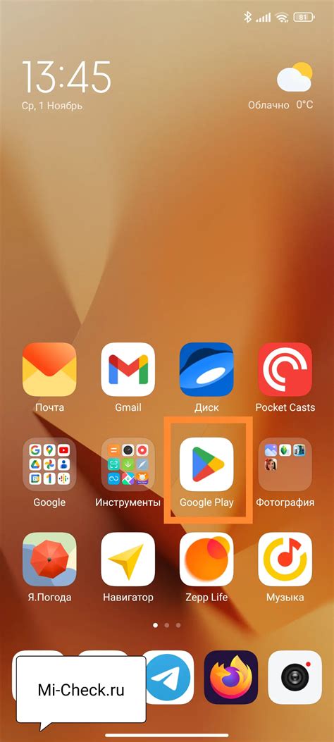 Как узнать доступный объем памяти для установки приложений на Xiaomi Redmi 9C NFC