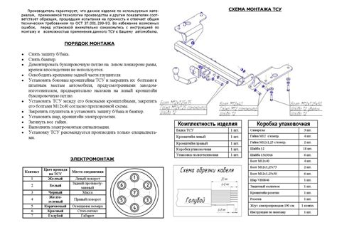 Как узнать заводской фаркоп