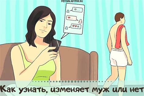 Как узнать изменяет ли муж: 5 проверенных способов