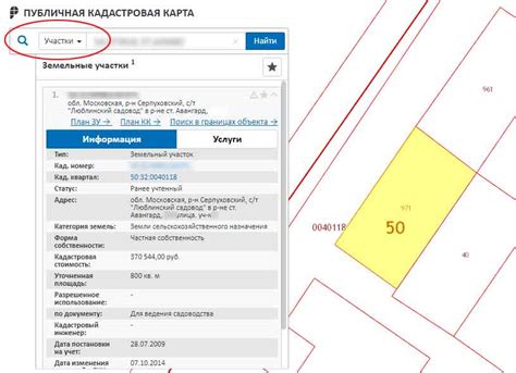 Как узнать кадастровую стоимость участка в онлайн-режиме