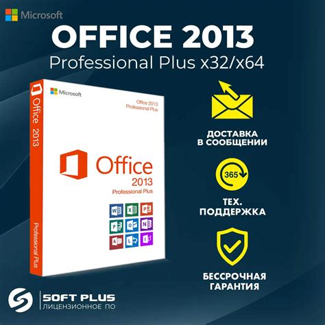 Как узнать ключ Microsoft Office 2013 лицензионный