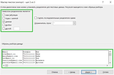 Как узнать кодировку CSV файла в Excel