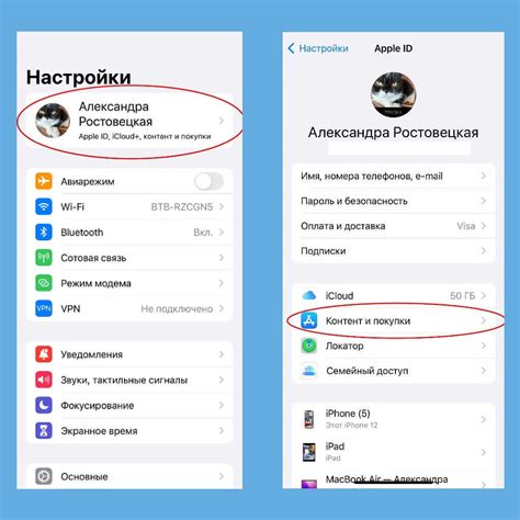 Как узнать код города в Apple ID