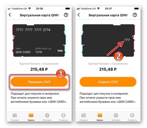 Как узнать код CVV2 виртуальной карты