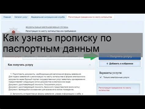 Как узнать количество прописанных в квартире