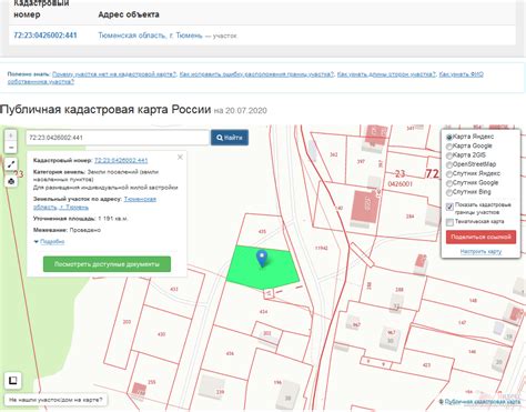 Как узнать координаты участка по кадастровому номеру