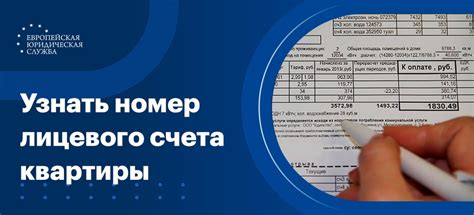 Как узнать лицевой счет Теле2 быстро