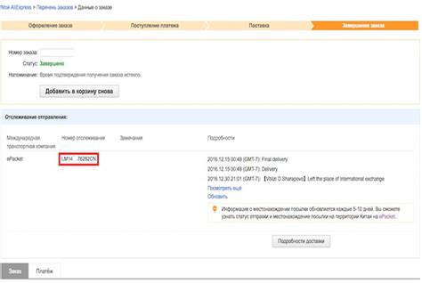Как узнать местоположение заказа с Алиэкспресс