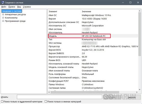 Как узнать модель ноутбука в настройках