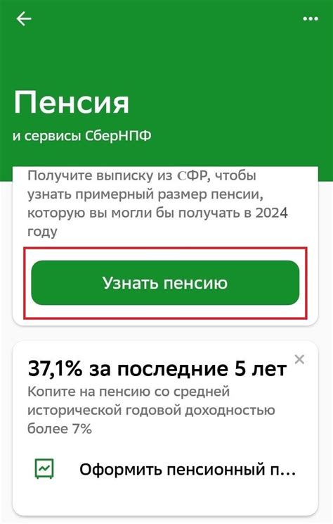 Как узнать накопления по СНИЛС в личном кабинете негосударственного пенсионного фонда