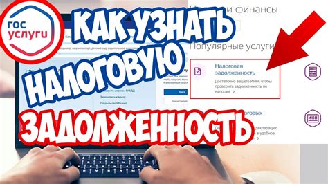 Как узнать налоговую ситуацию по ИНН: подробная инструкция и полезные советы