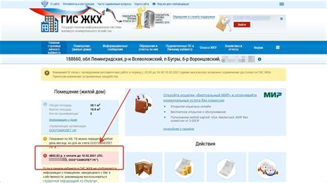 Как узнать номер квитанции ЖКХ по адресу без похода в офис