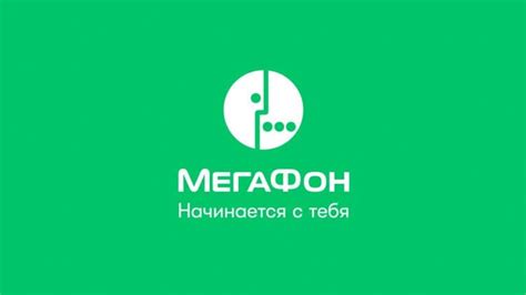 Как узнать номер телефона без сети МегаФон