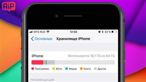 Как узнать остаток свободного места на iPhone и iPad