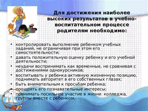 Как узнать оценку у ребенка: простые способы