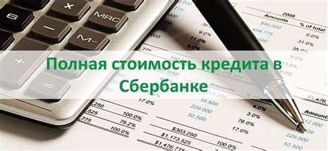 Как узнать о возможности реструктуризации кредита в Сбербанке