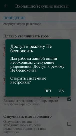 Как узнать о входящем звонке при блокировке экрана