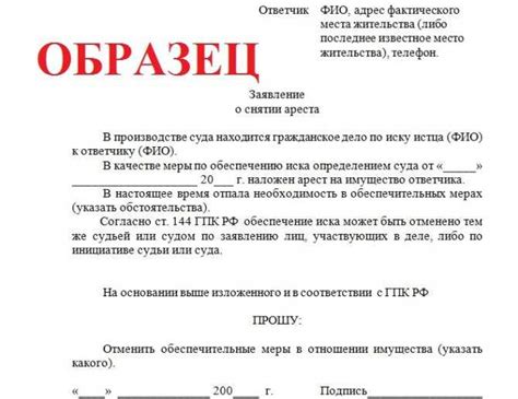 Как узнать о наложении ареста на счет