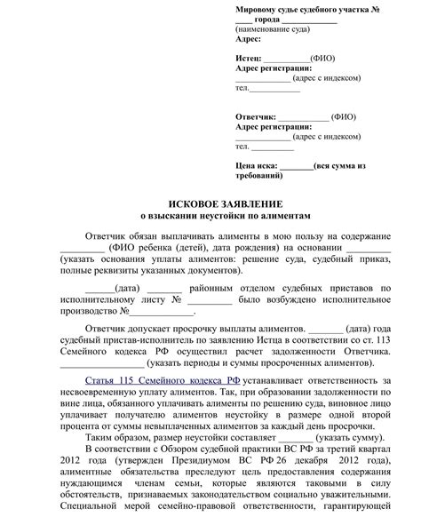 Как узнать о состоянии искового заявления в суде по почте