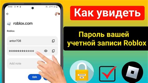 Как узнать пароль аккаунта в Роблоксе: запрещенные методы