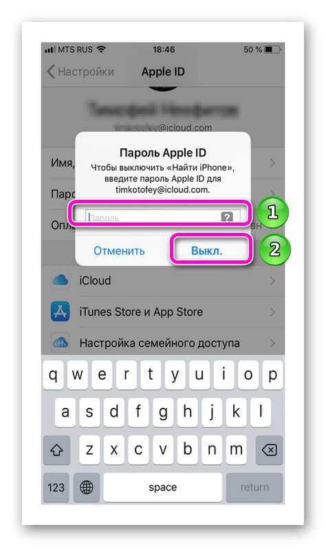 Как узнать пароль от айклауда на айфоне