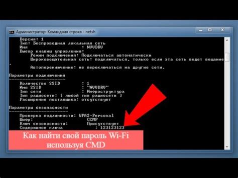 Как узнать пароль WiFi на компьютере через командную строку