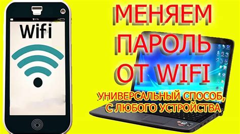 Как узнать пароль wifi на iPhone: доступ к настройкам роутера