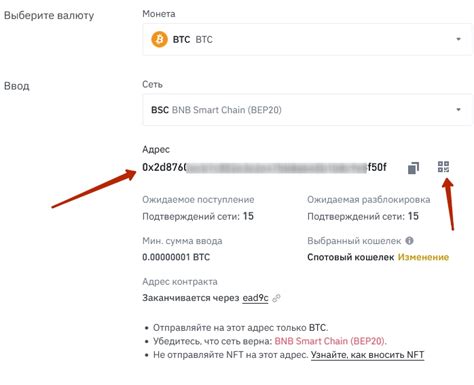 Как узнать пейджер Binance