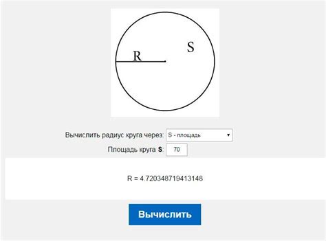 Как узнать радиус угла: пошаговая инструкция для начинающих